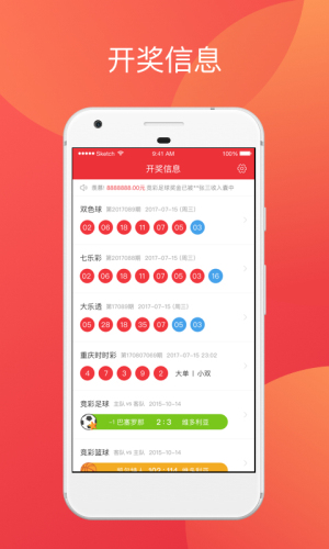 澳门彩最快看开奖结果——实时掌握彩票动态，澳门彩实时开奖结果查询，掌握最新彩票动态