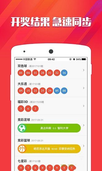 澳门手机最快开奖结果图——探索现代博彩的新纪元，澳门手机最快开奖结果图，现代博彩新纪元揭秘