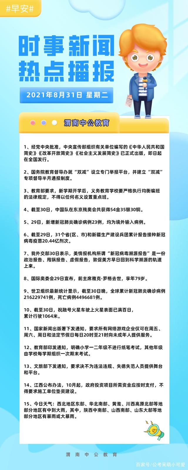 聚焦2021年11月新闻热点事件，2021年11月新闻热点事件回顾
