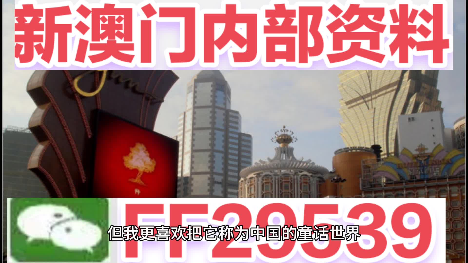 探索澳门彩票文化，2024年澳门今晚开码料的背后故事，澳门彩票文化深度探索，揭秘2024年开码料背后的故事