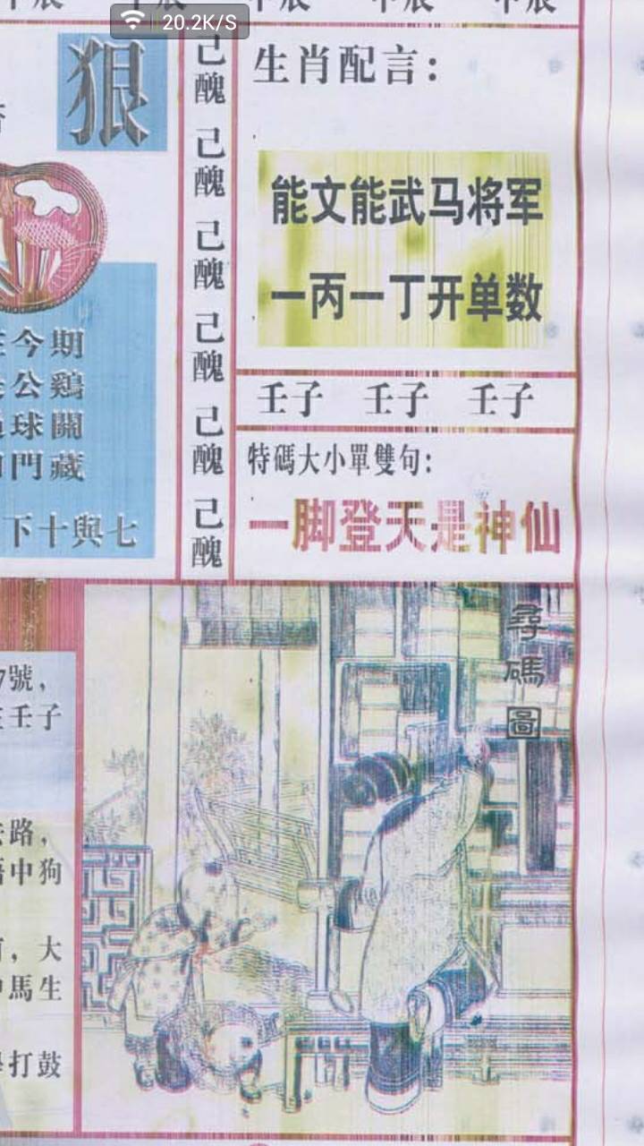 刘伯温看图猜一生肖，神秘预言背后的故事，刘伯温看图猜生肖，神秘预言揭秘的背后故事