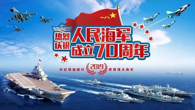 中国海军70周年庆典活动，历史与荣耀的见证，中国海军70周年庆典，历史与荣耀的辉煌时刻