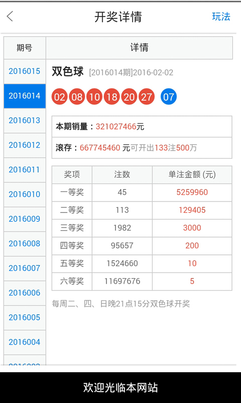 神秘预测世界探索