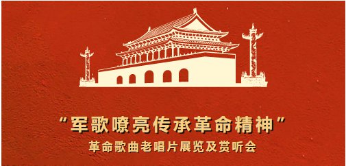 抗美援朝70周年，歌曲与视频的记忆回响，抗美援朝70周年，歌曲与视频的记忆回响纪念特辑