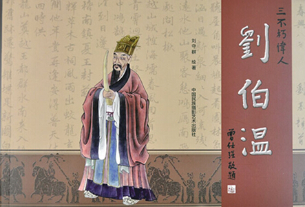 正版刘伯温四不一肖动物，神秘预测与传统文化解读，刘伯温四肖动物预测揭秘，神秘预言与传统文化解读