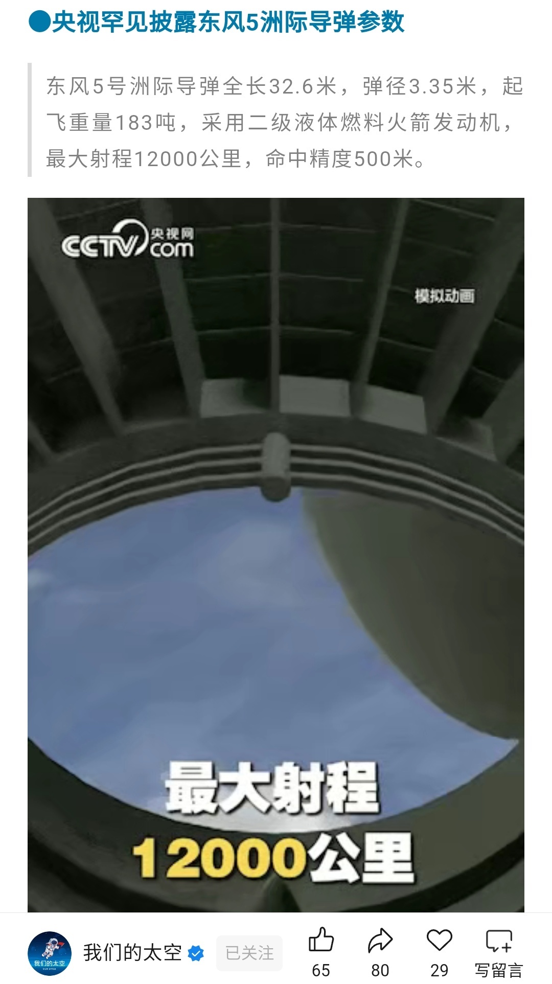 洲际导弹，射程5万公里的威力与战略意义，洲际导弹，射程5万公里背后的威力与战略考量
