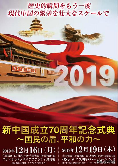 直播国庆大阅兵，荣耀与和平的见证，国庆大阅兵直播，荣耀与和平的交汇时刻