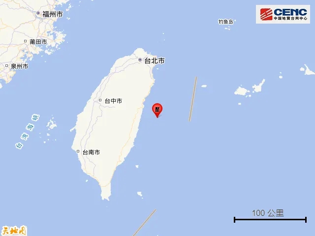 台海最新地震消息今天，台海今日地震最新消息