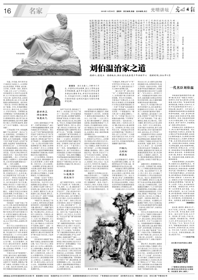 刘伯温三肖必出一期