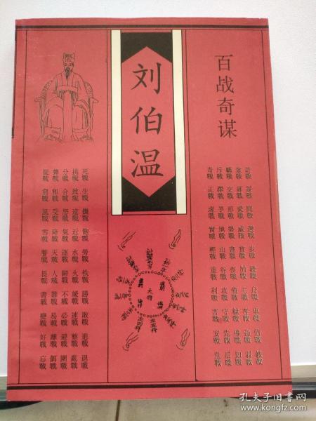 澳门刘伯温平特一肖，传奇人物与神秘预言的交织，澳门刘伯温平特一肖，传奇人物预言揭秘