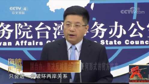 台海两岸