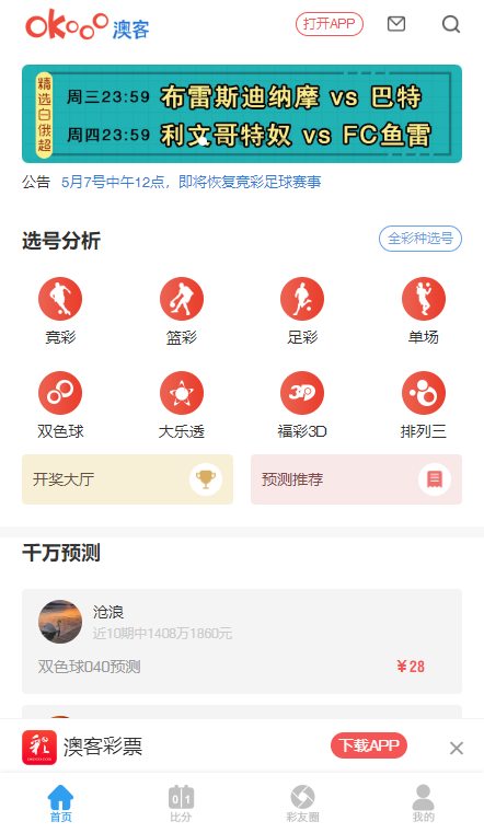 澳门晚六会彩开奖结果及其影响，澳门晚六会彩开奖结果及其后续影响分析