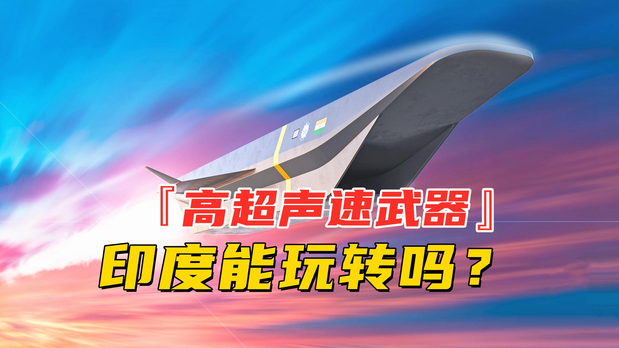 高超声速飞行器技术难点的深度探讨，高超声速飞行器技术难点深度解析