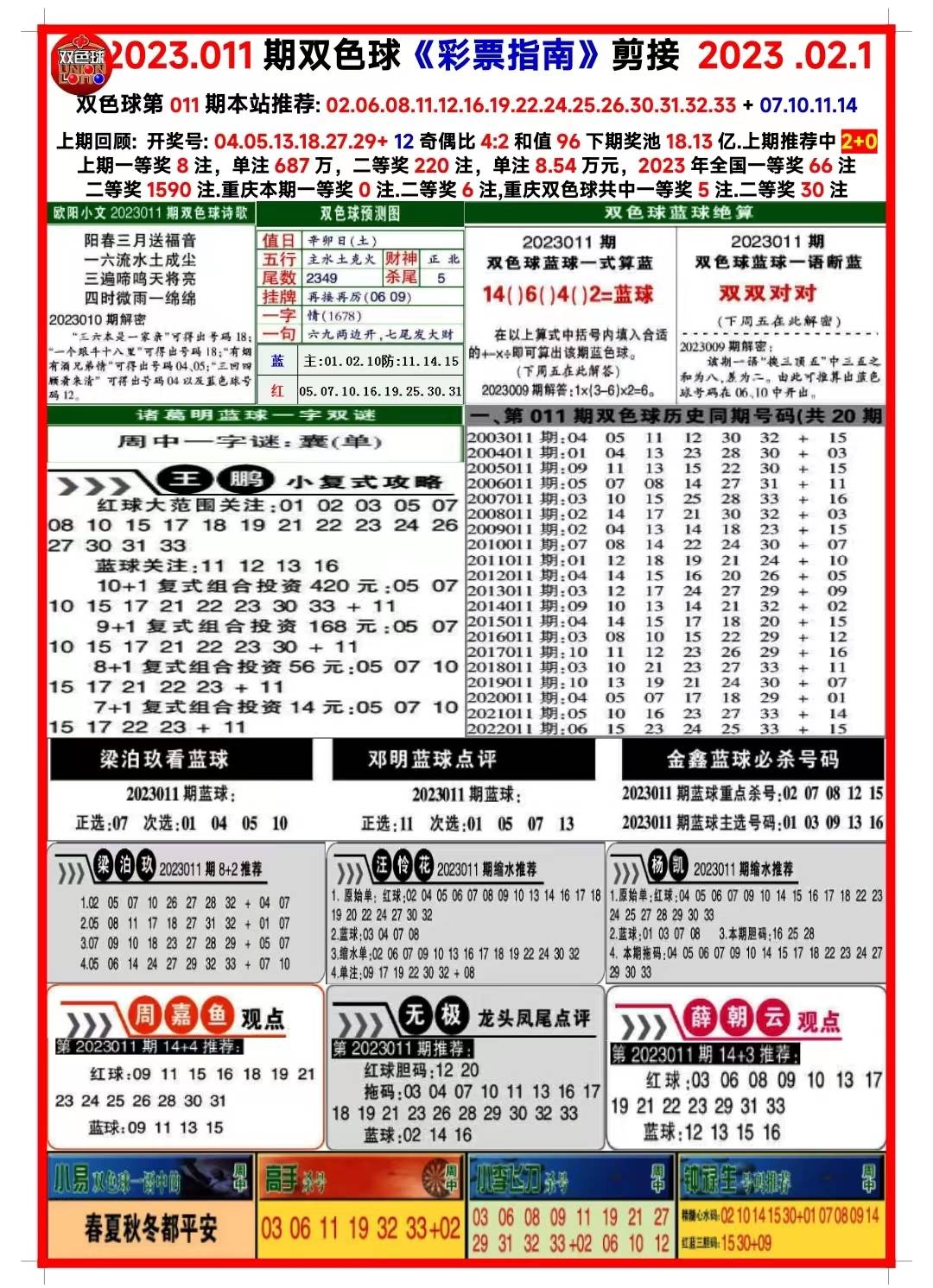 王中王王中王免费资料大全一5042，深度解析与资源汇总，王中王王中王资料大全深度解析与资源汇总汇总一5042