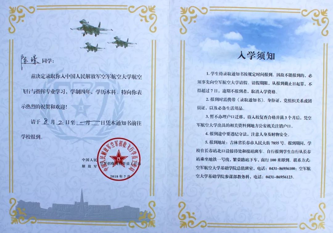 中国空军航空大学专业概览，中国空军航空大学专业全景解析