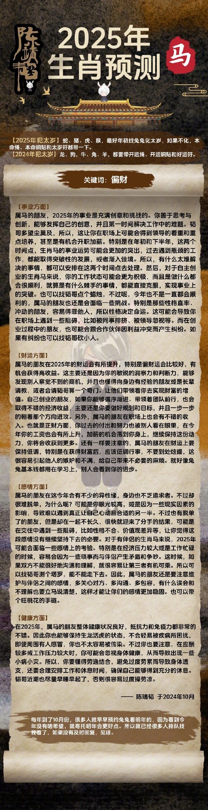 羊报揭秘