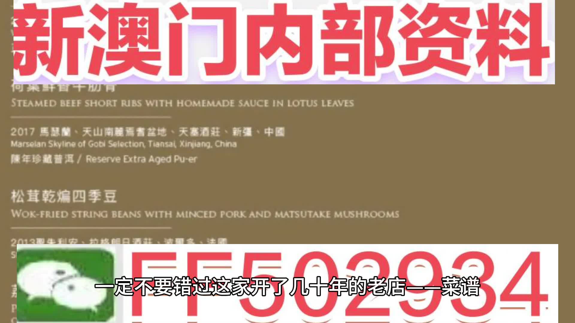 澳门一肖一马平特
