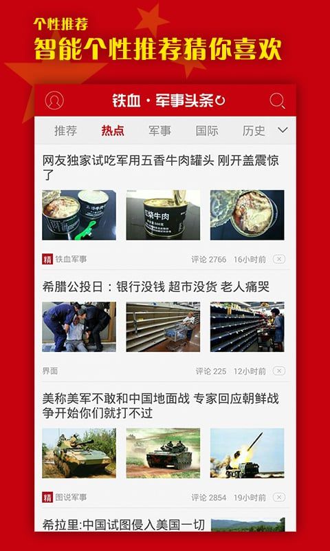 军事头条名字，探索军事新闻的第一站，军事头条，探索军事新闻的第一站门户