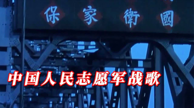 霍勇与中国人民志愿军战歌，时代的旋律与历史的回响，霍勇与志愿军战歌，时代旋律与历史的交响