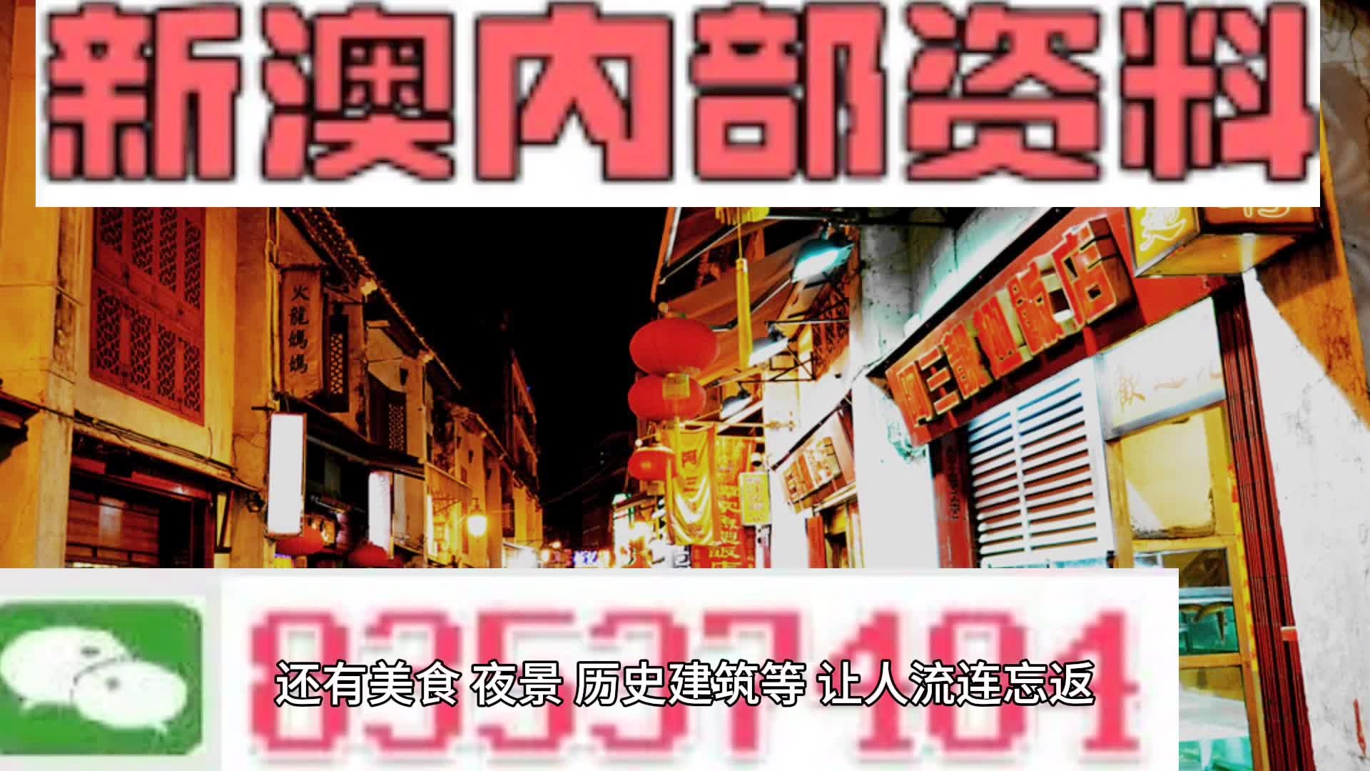 澳门六开彩精准资料大全，探索与解析，澳门六开彩精准资料大全，深度探索与全面解析