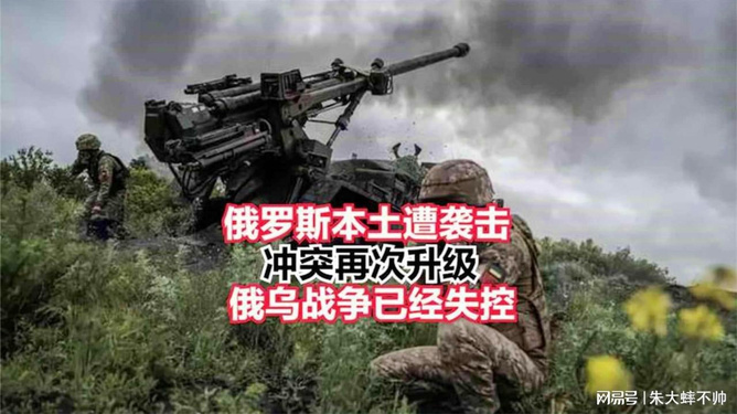 俄乌战争现状，失控与否的探讨，俄乌战争现状，失控与否的深度探讨