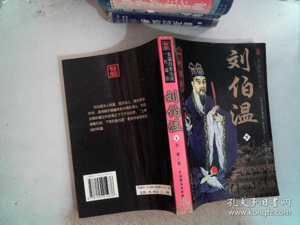 刘伯温白小姐一肖一特，神秘预言与传奇故事，刘伯温白小姐预言传奇，一肖一特的神秘故事