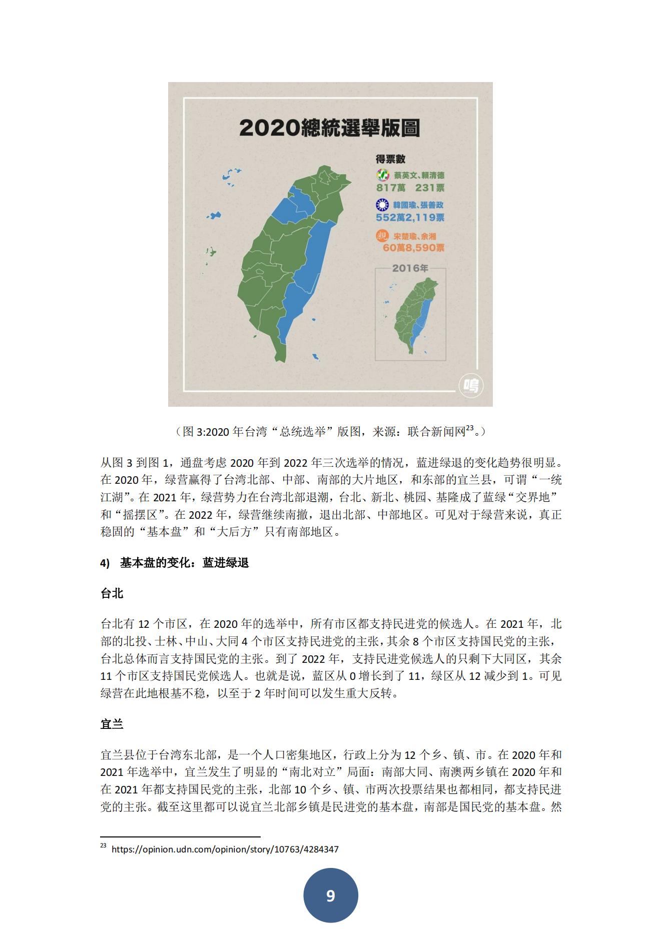 海峡两岸现状及发展趋势，海峡两岸现状与发展趋势展望