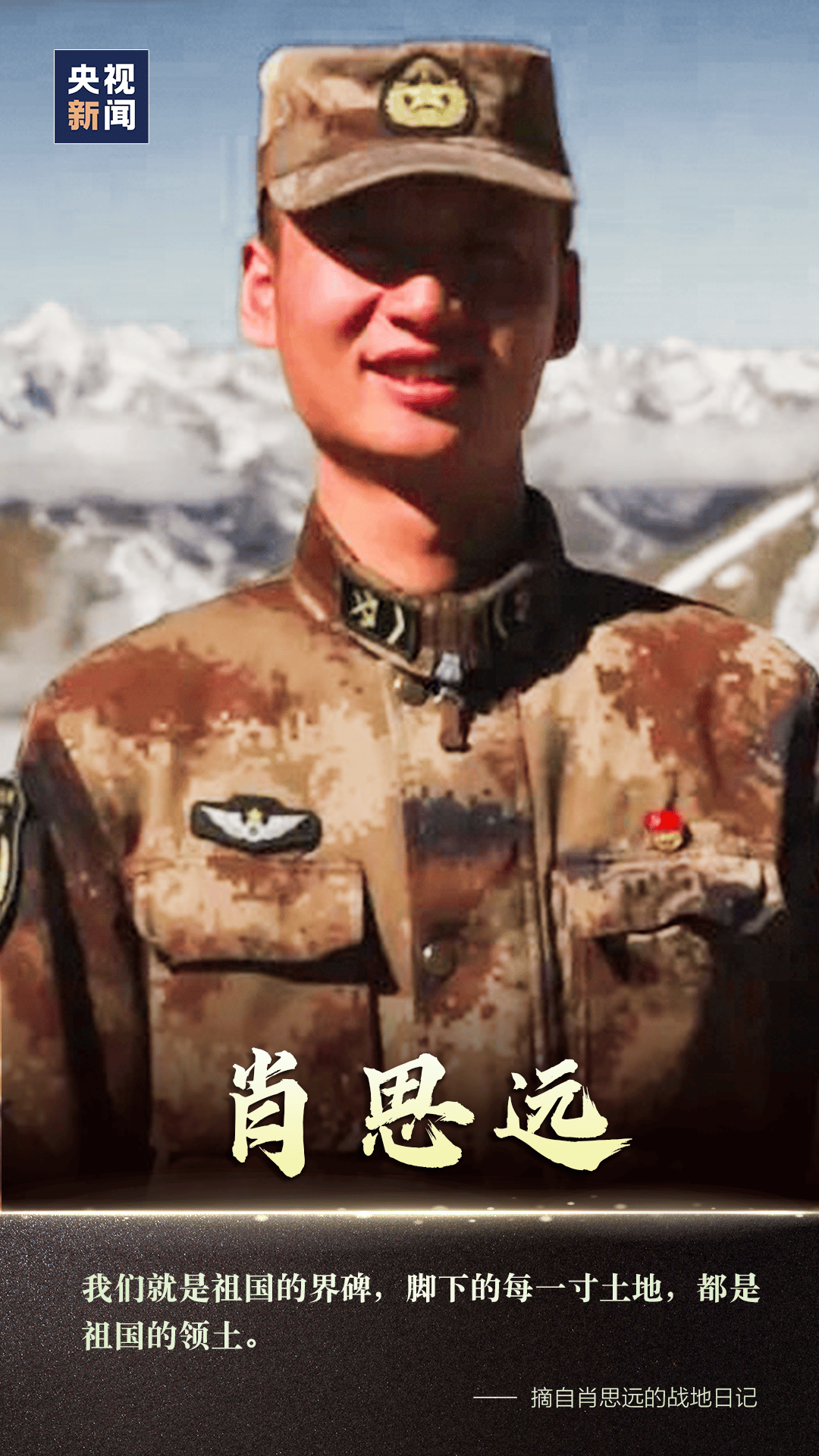 肖思远事迹，一位时代楷模的奋斗历程，时代楷模肖思远的奋斗历程，铸就辉煌事迹的历程