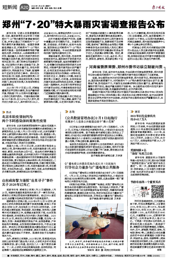 河南郑州今日重大新闻纪实，城市脉搏的新跃动，河南郑州今日重大新闻纪实，城市脉搏的新跃动