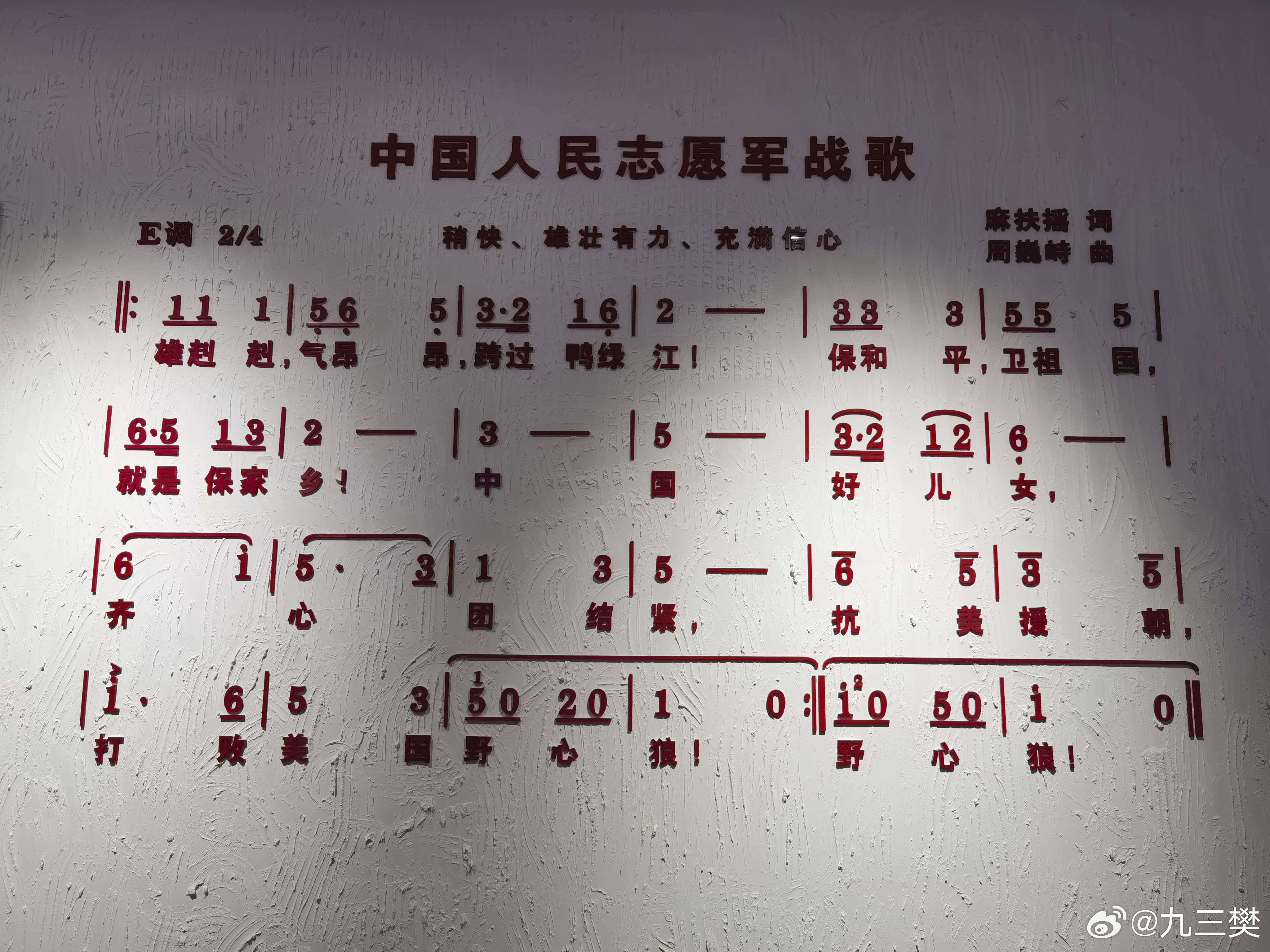 中国人民志愿军战歌，历史的旋律，时代的回响，下载与传承，中国人民志愿军战歌，历史的旋律，时代的传承与下载