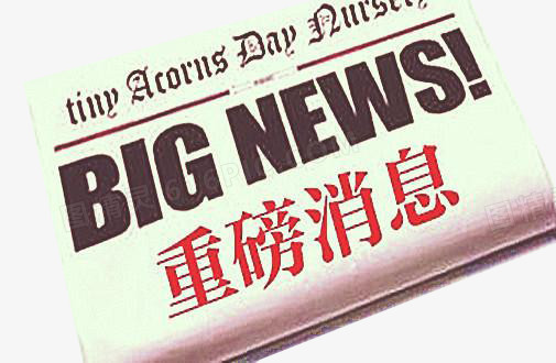 最新消息图片带文字，揭示未来的趋势与热点，最新消息图片附文字解读，揭示未来趋势与热点预测