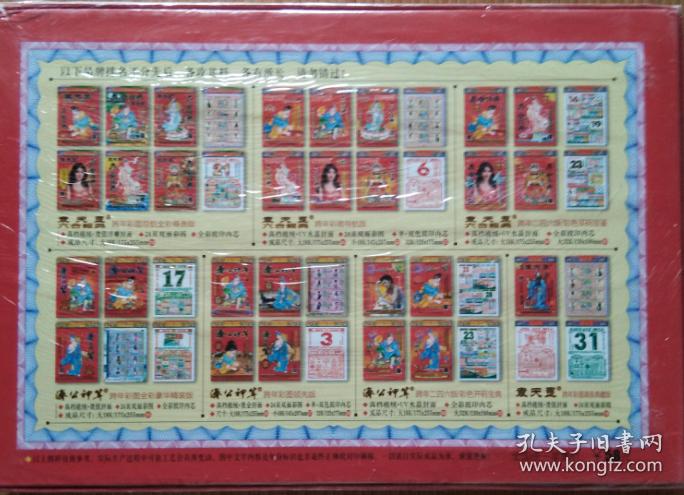 王中王彩图平特一肖，探索与解读，王中王彩图平特一肖，深度探索与解读