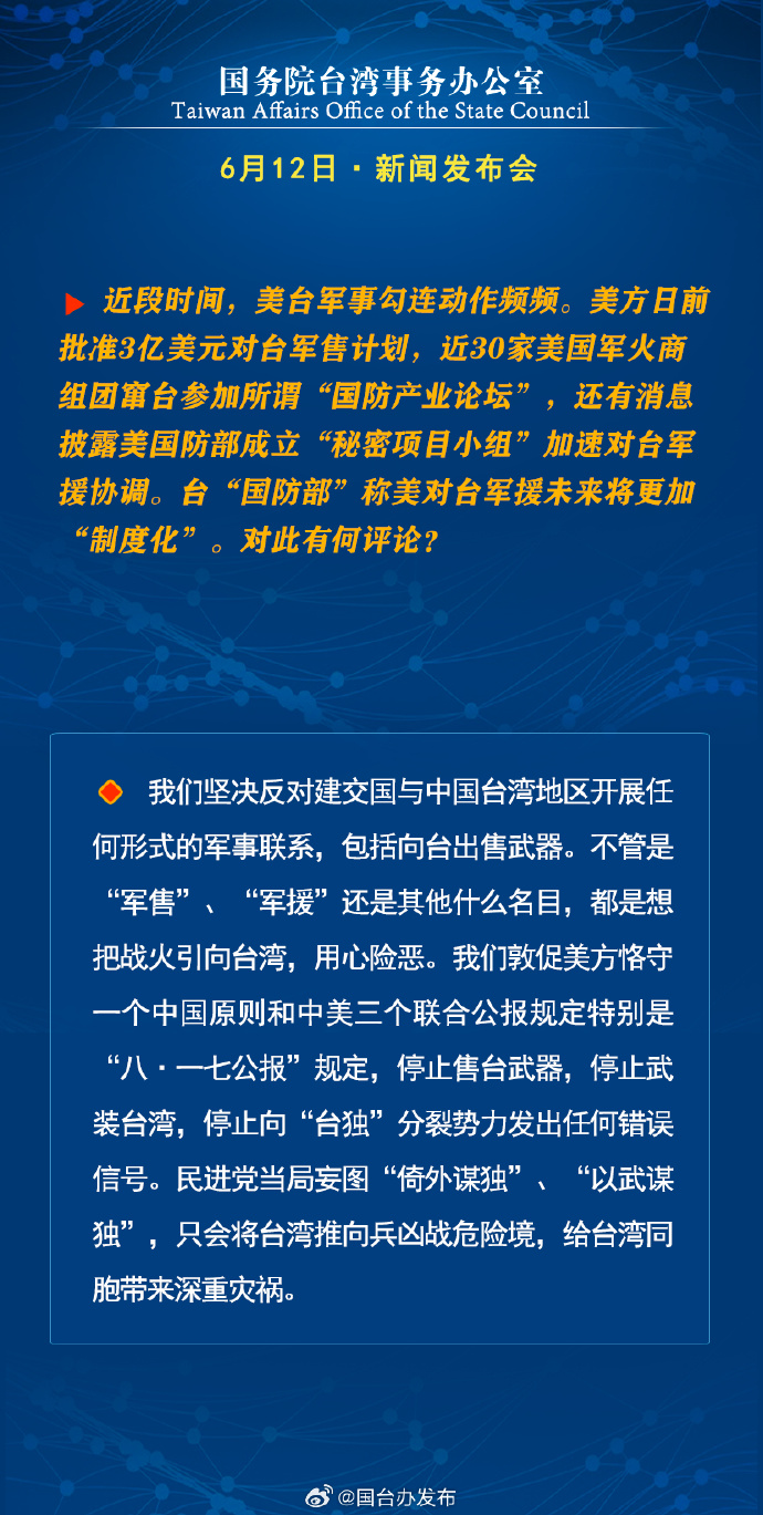 台海最新24小时消息（16日至19日）深度解析，台海最新动态深度解析，过去24小时的消息综述（16日至19日）