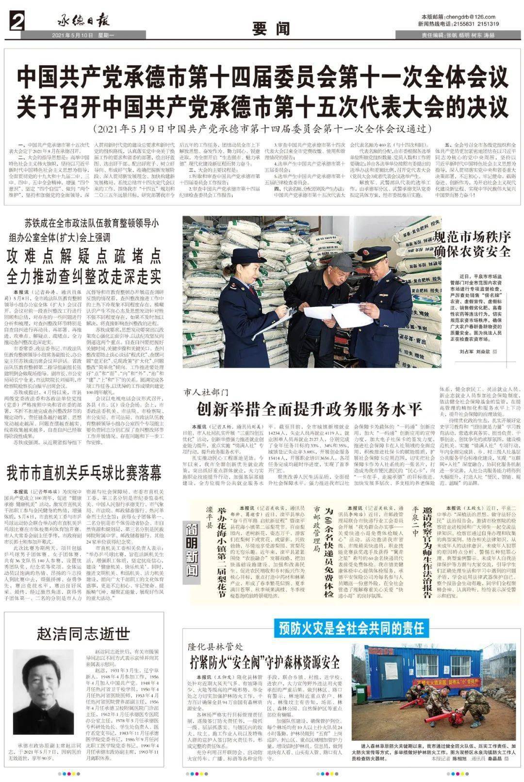 军情观察室2021年10月28日，全球军事动态深度解析，全球军事动态深度解析，军情观察室2021年10月28日独家观察