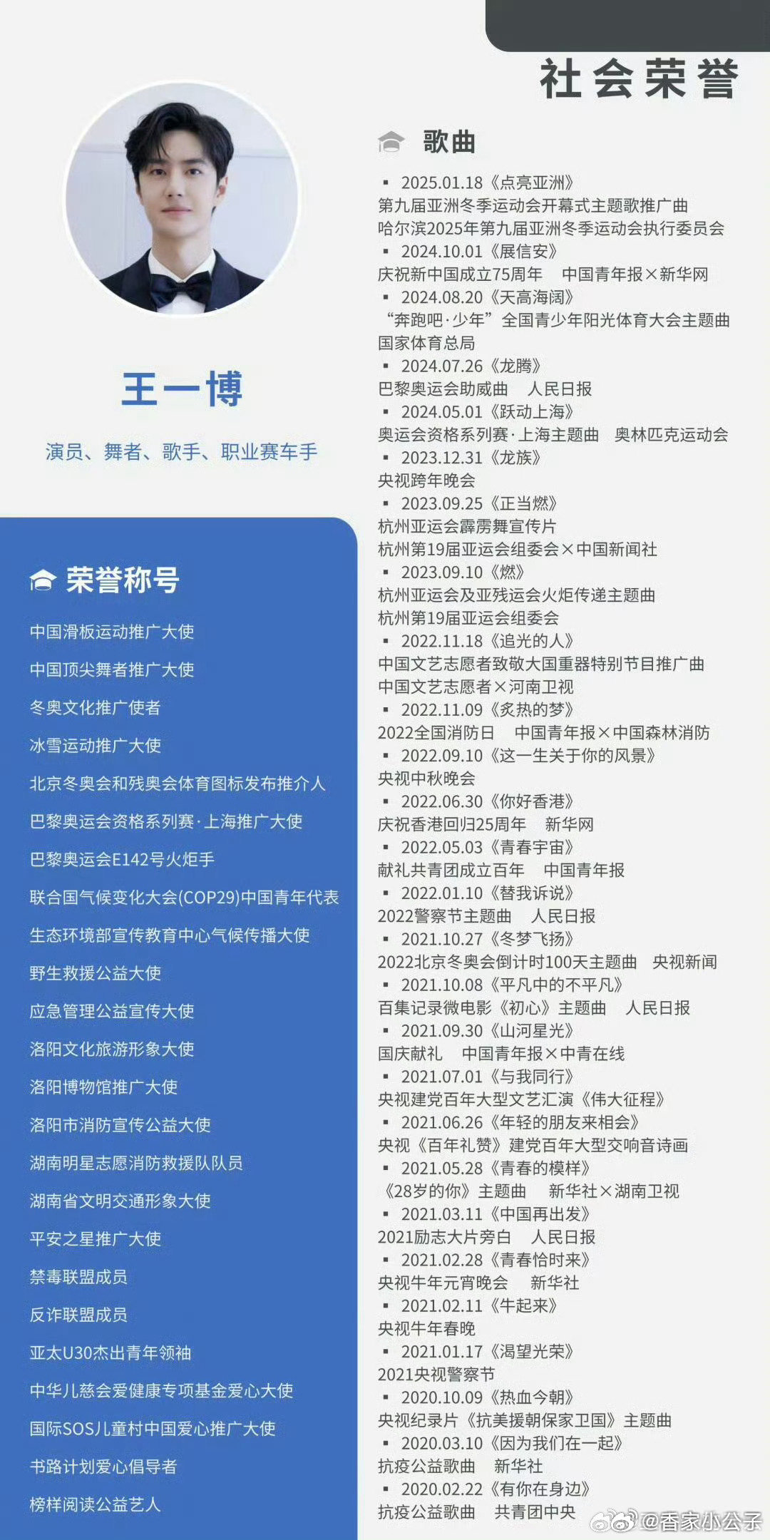 王中王一肖一特一中的事件回顾