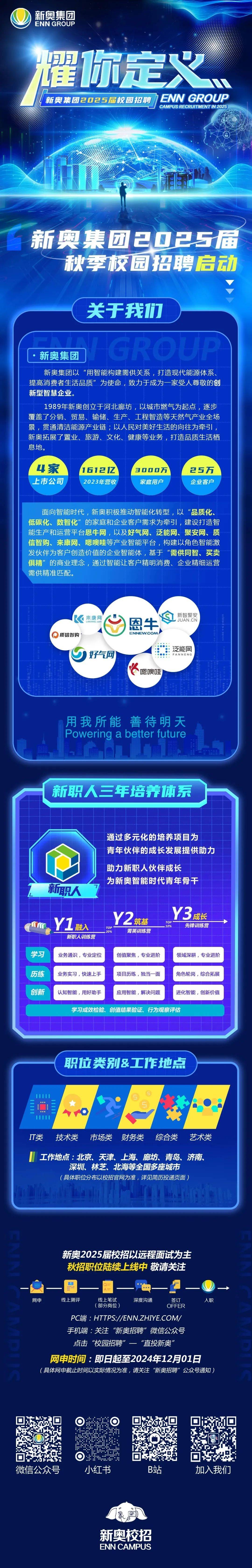 新奥六开彩资料2025，探索与解析，新奥六开彩资料解析与探索 2025版