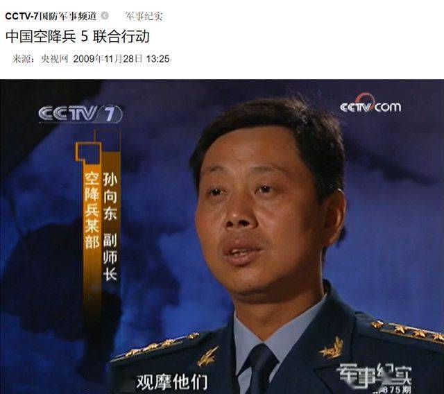 和平使命纪录片