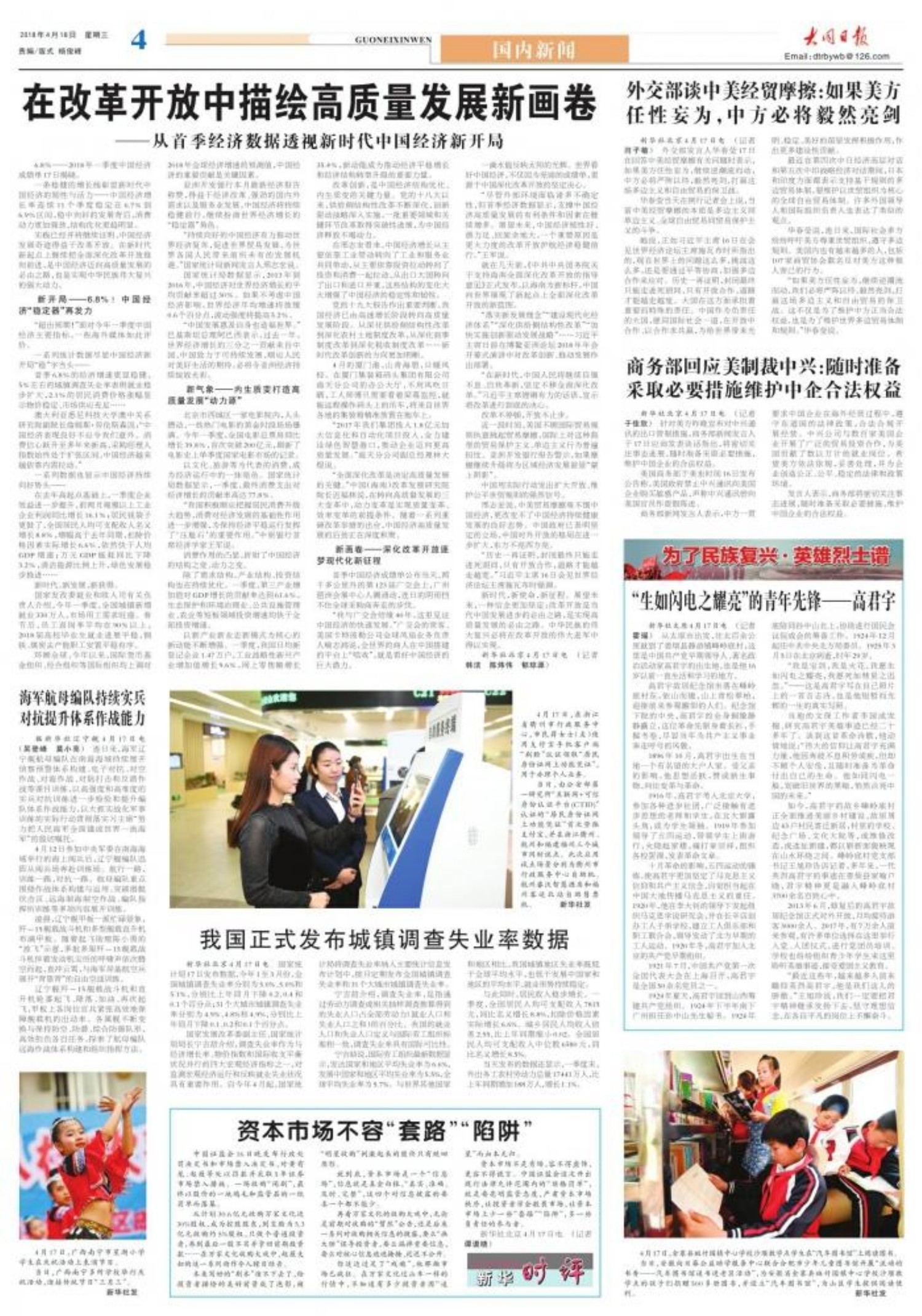中国今日新闻十条（3月17日），中国今日新闻概览（3月17日）十条要闻汇总