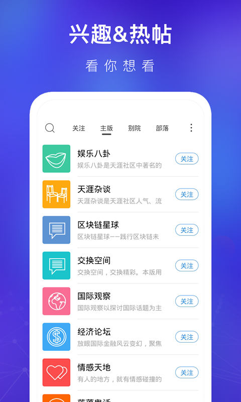 天涯论坛，网络交流的独特平台与文化的缩影，天涯论坛，网络交流独特平台与文化缩影