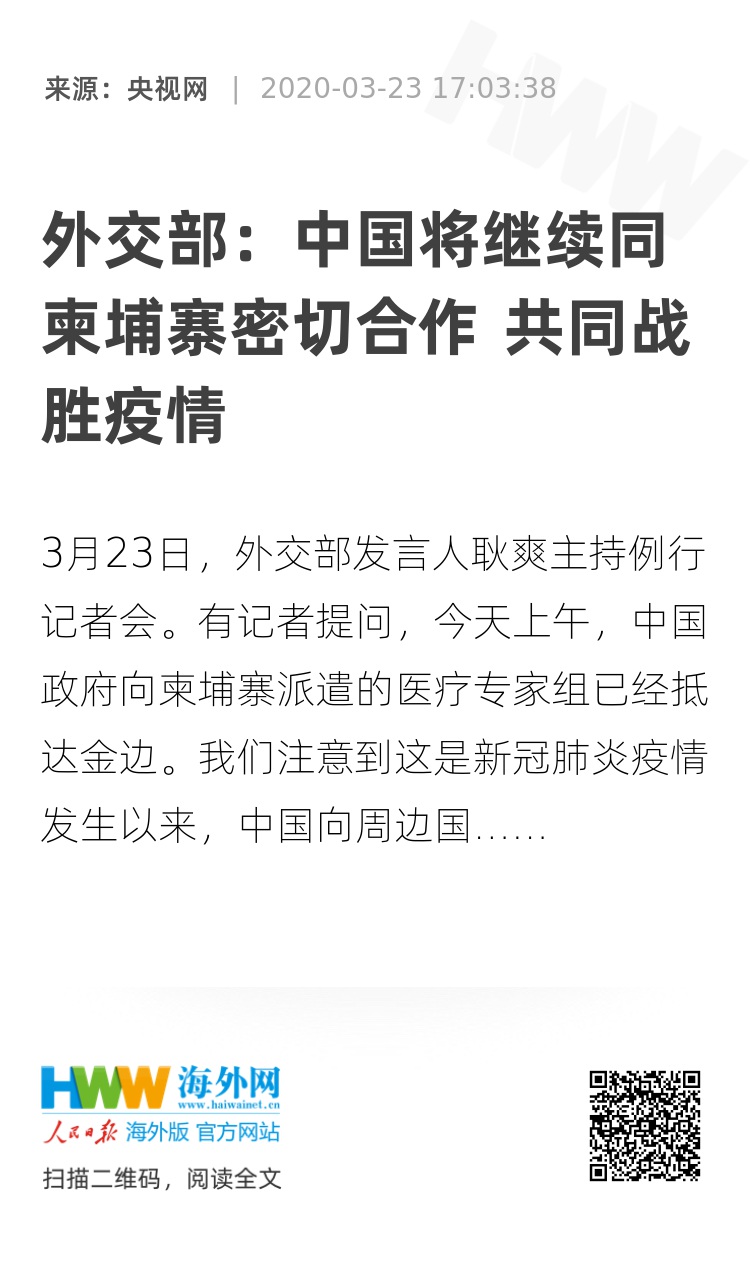柬埔寨回中国最新消息，深化合作，共创未来，柬埔寨与中国深化合作，共创未来新篇章