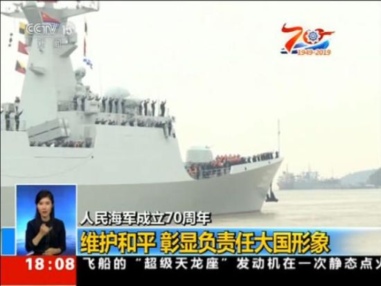 人民海军成立七十周年，辉煌历程与未来展望，人民海军七秩辉煌，历程回顾与未来展望