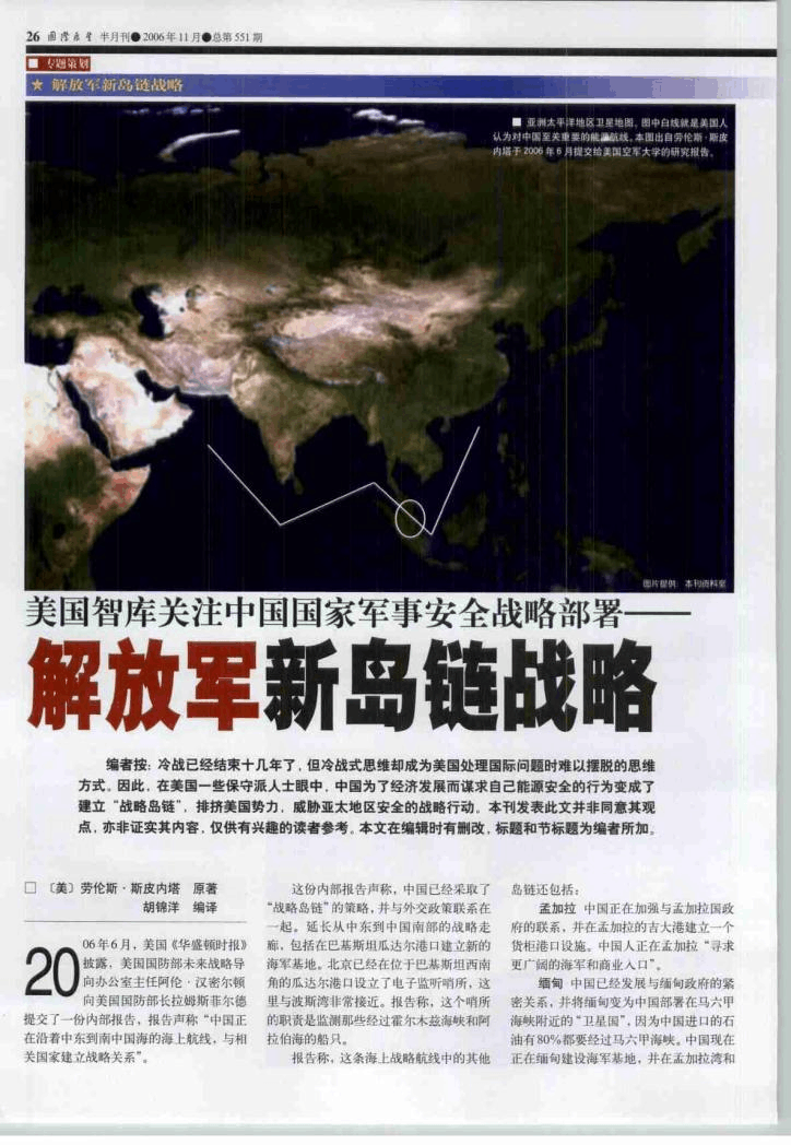 全世界军事战略新闻网，深度解析与前瞻，全球军事战略深度解析与前瞻新闻网