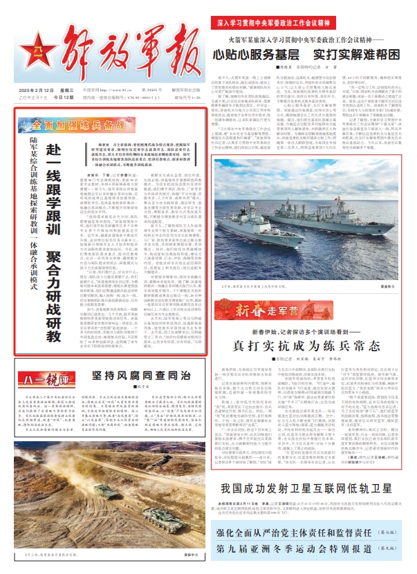 中国陆军几大训练基地概览，中国陆军几大训练基地全景概览