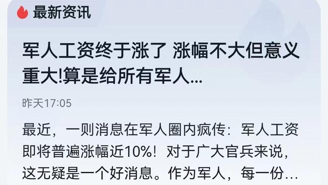 军人涨薪最新消息2024年，深度分析与展望，2024年军人涨薪最新消息，深度分析与未来展望