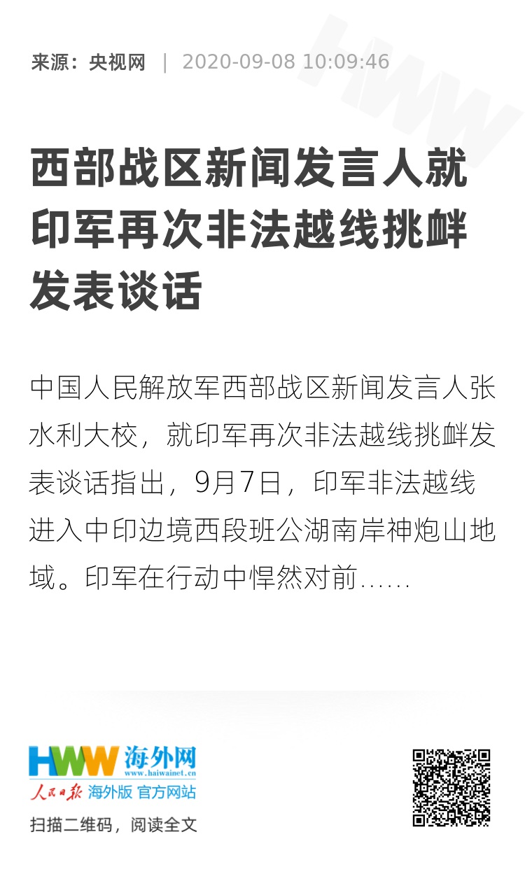 西部战区发表谈话，深化国防建设，强化战略协同，西部战区深化国防建设，强化战略协同，战略谈话揭示未来发展方向