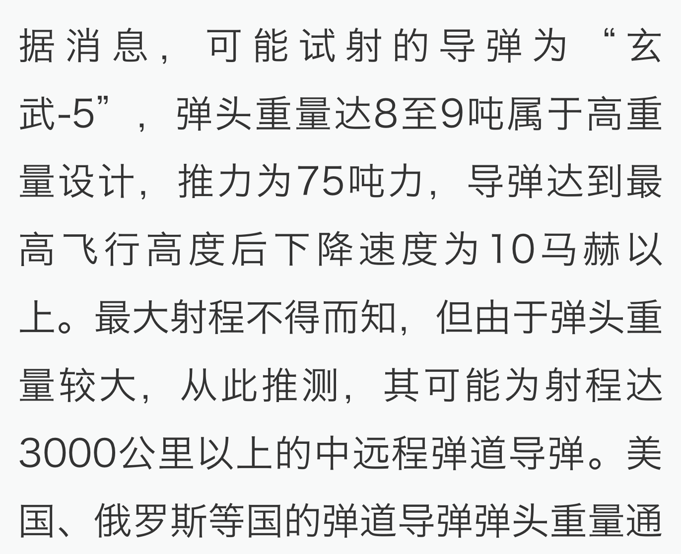 东风26最新数据，揭示中国战略导弹的崭新面貌，东风26最新数据揭示，中国战略导弹崭新面貌亮相
