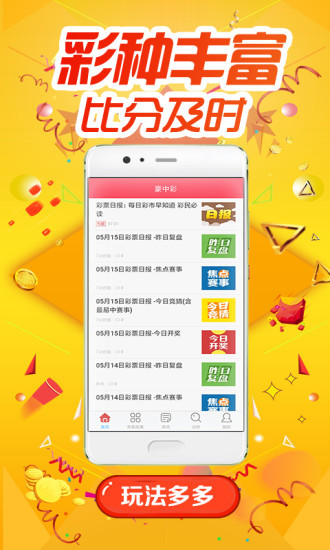 香港王中王一肖二码的魅力与传奇，香港王中王一肖二码的魅力与神秘传奇