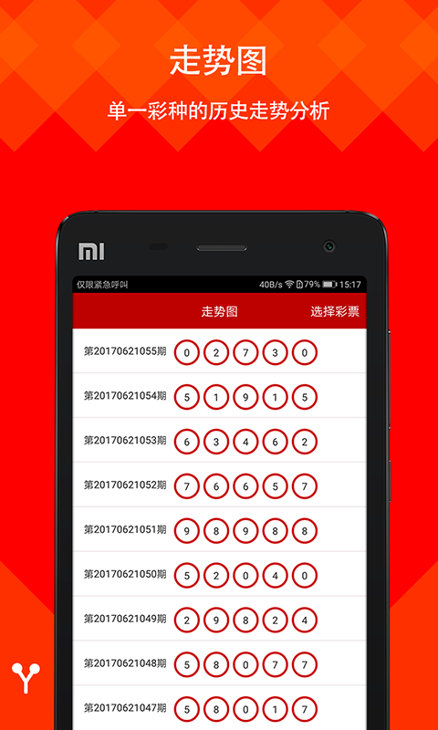 澳门六河彩开奖结果今天