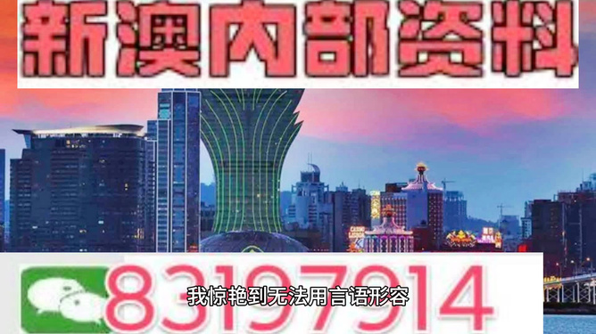 新澳门最快资料开奖结果