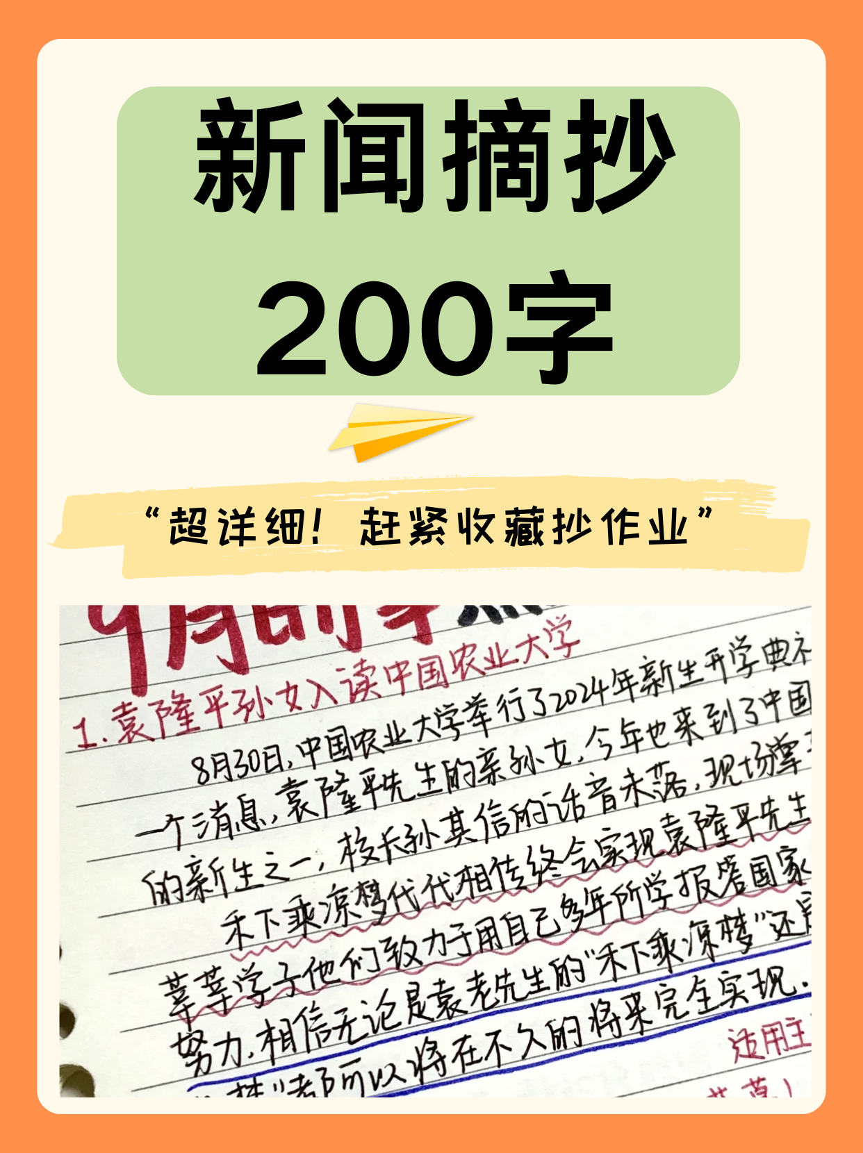 或者 第3页